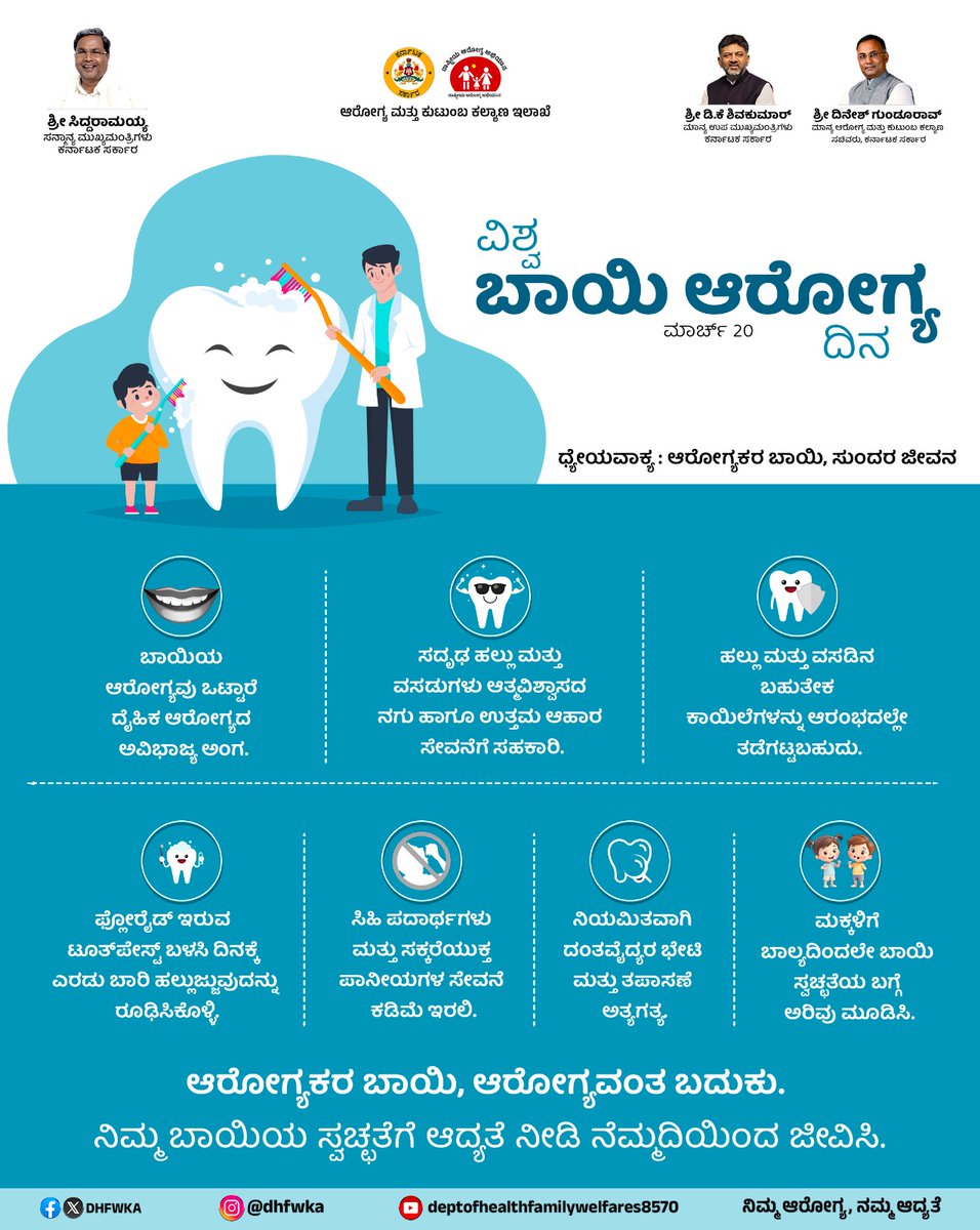 Karnataka Health Department tweet media