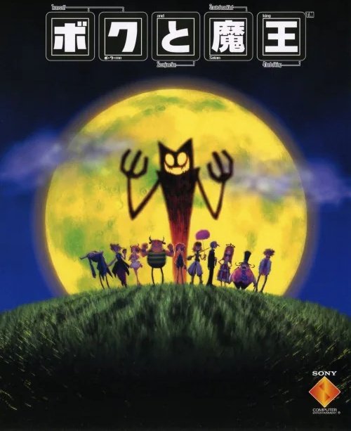 【祝25周年】ボクと魔王移殖署名活動委員会@ニトウ tweet media