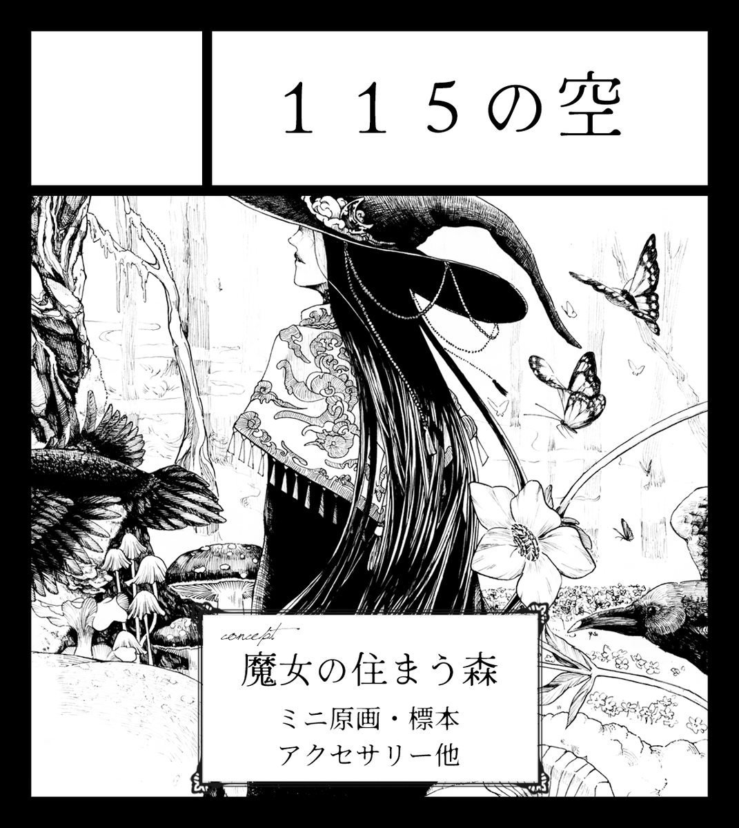 橘 札己 tweet media