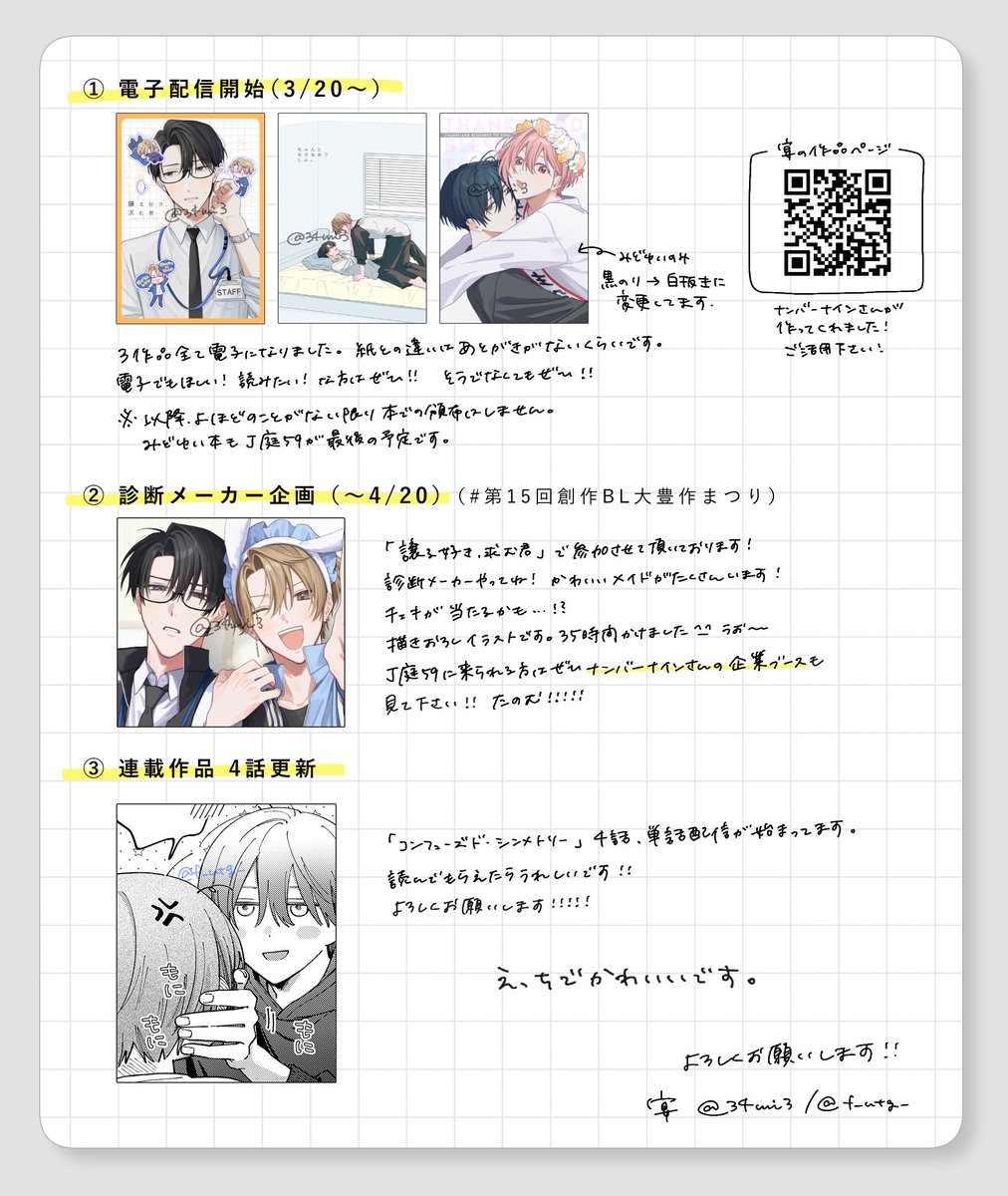 宴🍥J庭〔し11a〕 tweet media