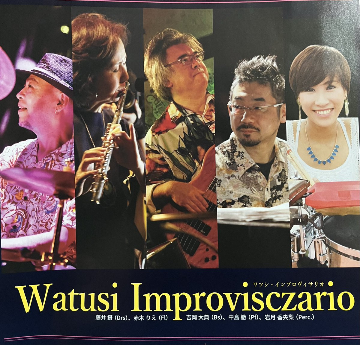 Rozeprog's tweet photo. 昨日はコレを♫
Watusi Improvisczario ワツシです‼️ラテンはサンタナくらいしか聴かないので苦手だったのですが、赤木りえさんの選曲の妙と斬新なアレンジでグイグイ来る演奏が凄かったです。#watusiimprovisczario #赤木りえ #藤井摂 #latinjazz https://t.co/e1MCIxfo6N