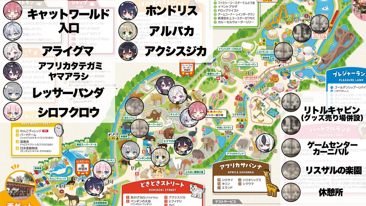 今日から３連休でしたが、ようやく完成版のマップ完成しました🎉
・スタンプラリーの場所追記
・細かいパネルの場所の調整
ぜひ今後の東武動物公園コラボの参考になさってください！
#ブルアカ　#東武動物公園