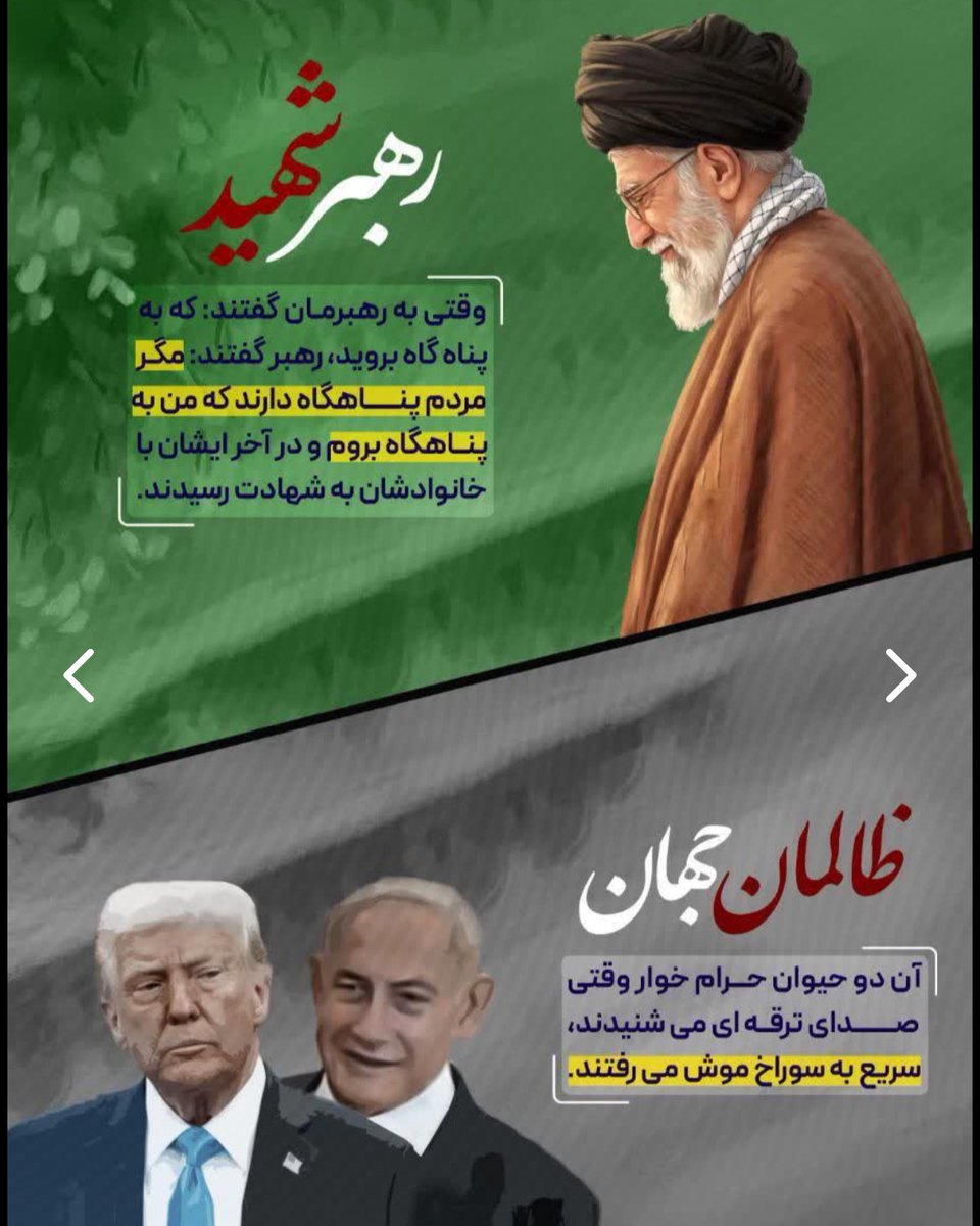 seyko65's tweet photo. به خاطر رهبر شهیدمون ۲۰ روزه خونه و زندگی ما شده حضور تو میدون های شهر منتظریم آقاسیدمجتبی لب تر کنه بریم رزم تن به تن…

#تا_پای_جان_برای_ایران
#لبیک_یا_خامنه_ای
#ماییم_منتقمون https://t.co/umwRep5zcm