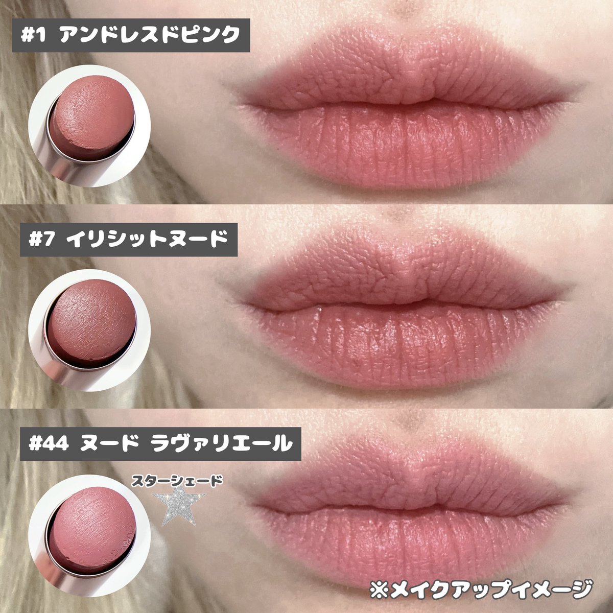 tsukiko_kotsuki's tweet photo. ふわじゅわ感がたまらない🐰💗YSL最新リップ。
マットでもないツヤでもない新質感は唇の縦ジワもうまいことぼかしてくれてオーバーリップも楽勝✌️✨トレンドのヌーディーカラーもほどよくて𝑩𝑰𝑮 𝑳𝑶𝑽𝑬＿＿__提供品ﾃﾞｽ♡ https://t.co/FJQxt26xpb