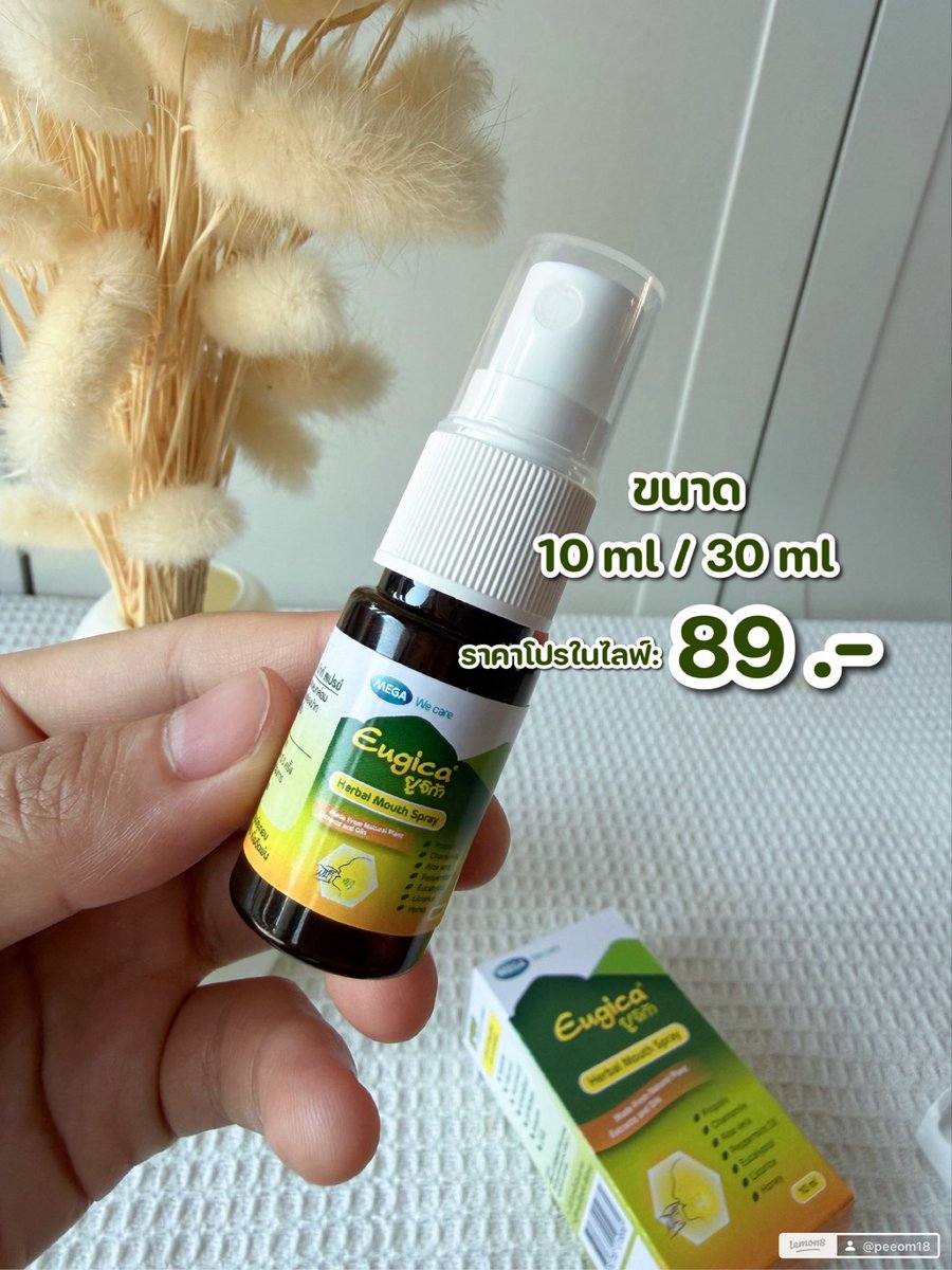 Famil_stranger's tweet photo. ใครที่ใช้เสียงบ่อย ๆ ลองพกติดตัวไว้เลย ช่วยได้เยอะจริง ๆ 🪄Eugica Herbal Mouth Spray ✨

#สเปรย์พ่นคอ #Eugica #MEGAWecare #Eugicamouthspray https://t.co/cDLVUzKbfX