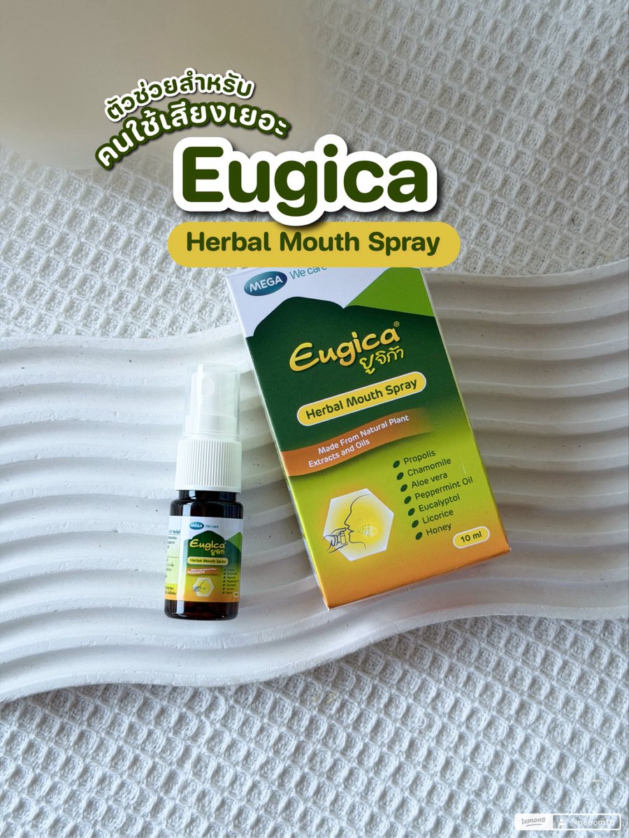 Famil_stranger's tweet photo. ใครที่ใช้เสียงบ่อย ๆ ลองพกติดตัวไว้เลย ช่วยได้เยอะจริง ๆ 🪄Eugica Herbal Mouth Spray ✨

#สเปรย์พ่นคอ #Eugica #MEGAWecare #Eugicamouthspray https://t.co/cDLVUzKbfX