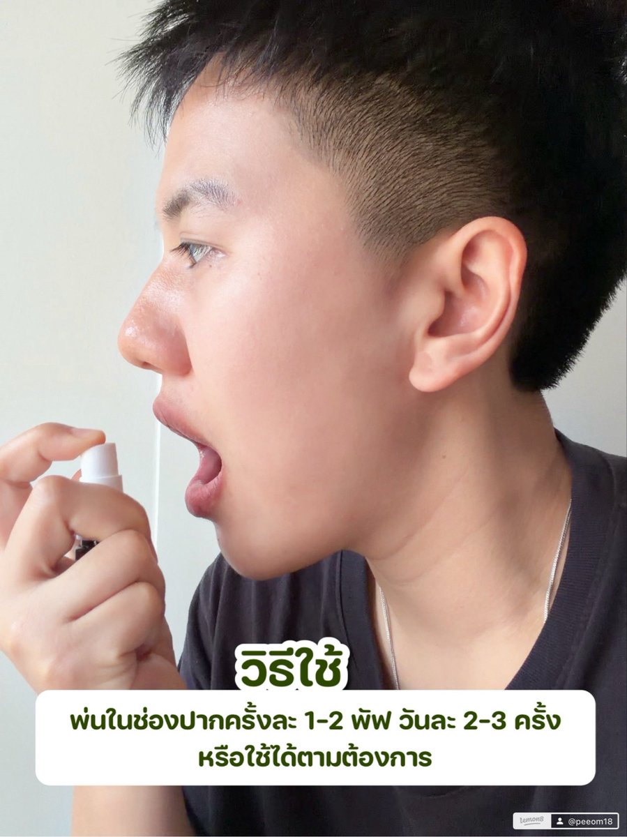 Famil_stranger's tweet photo. ใครที่ใช้เสียงบ่อย ๆ ลองพกติดตัวไว้เลย ช่วยได้เยอะจริง ๆ 🪄Eugica Herbal Mouth Spray ✨

#สเปรย์พ่นคอ #Eugica #MEGAWecare #Eugicamouthspray https://t.co/cDLVUzKbfX