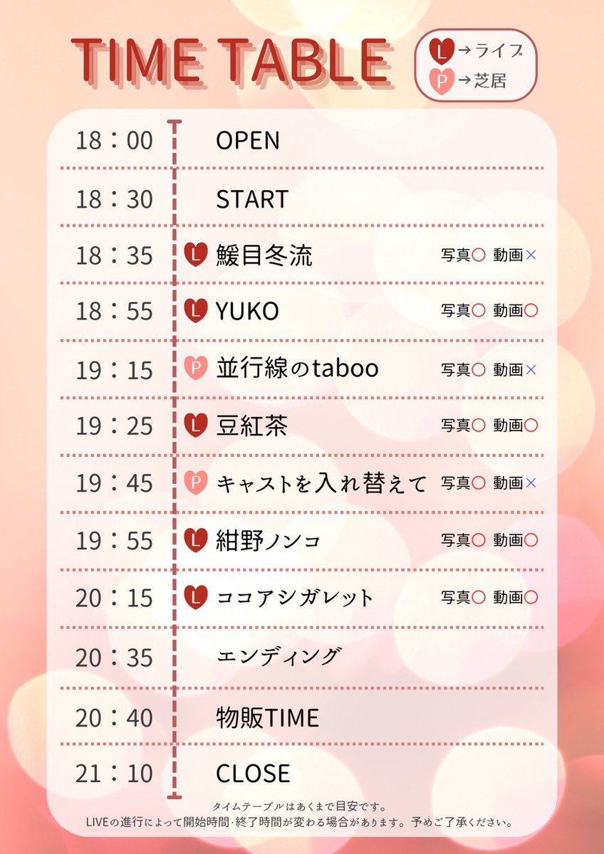 龜岡真衣 ʚ𓆉ɞ 4/24 #宙キャンLP tweet media