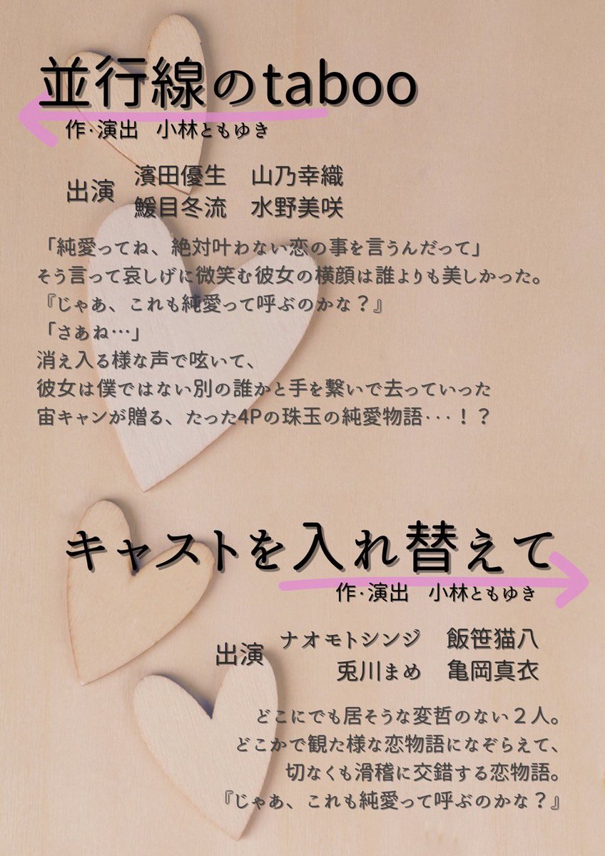 龜岡真衣 ʚ𓆉ɞ 4/24 #宙キャンLP tweet media