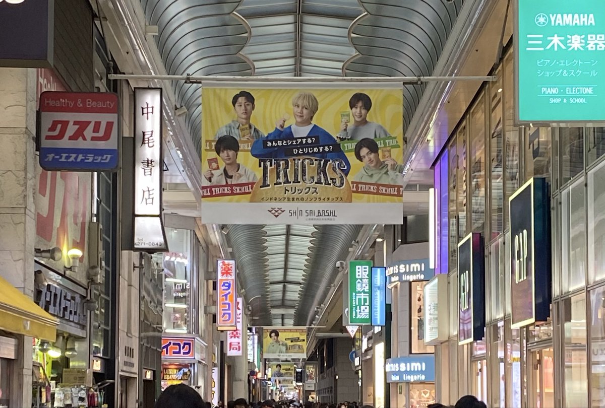 akazomebrulee's tweet image. 心斎橋筋商店街のトリックスプロモ見てきました！
大きなフラッグ圧巻でした😆
ありがとうございます🙏

雨の日だったのでアーケードの中はさらに人が多くてたくさんの人たちに見て貰えて嬉しかったです☺️
#TRICKS
#KEYTOLIT