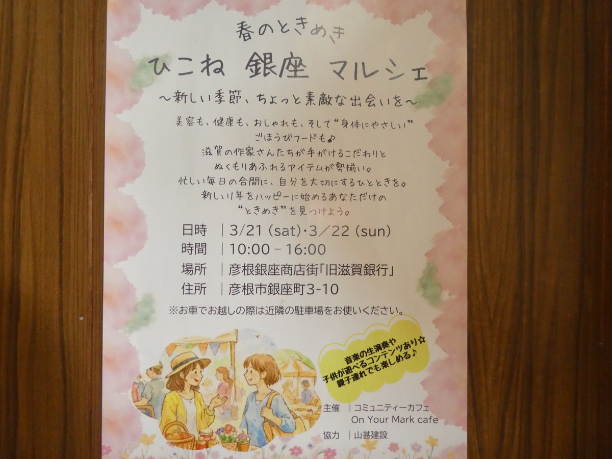 手作り雑貨　second LIKE tweet media