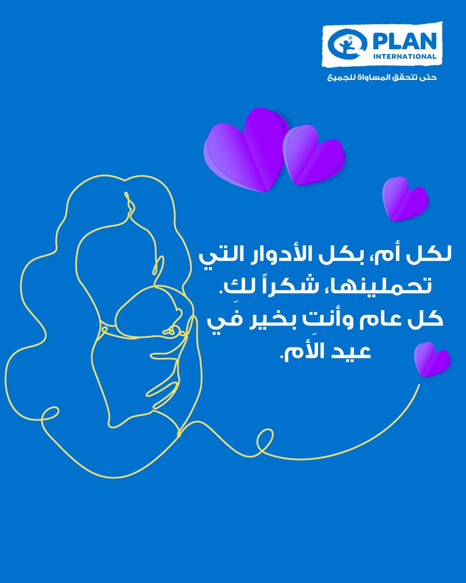 Plan International Jordan tweet media