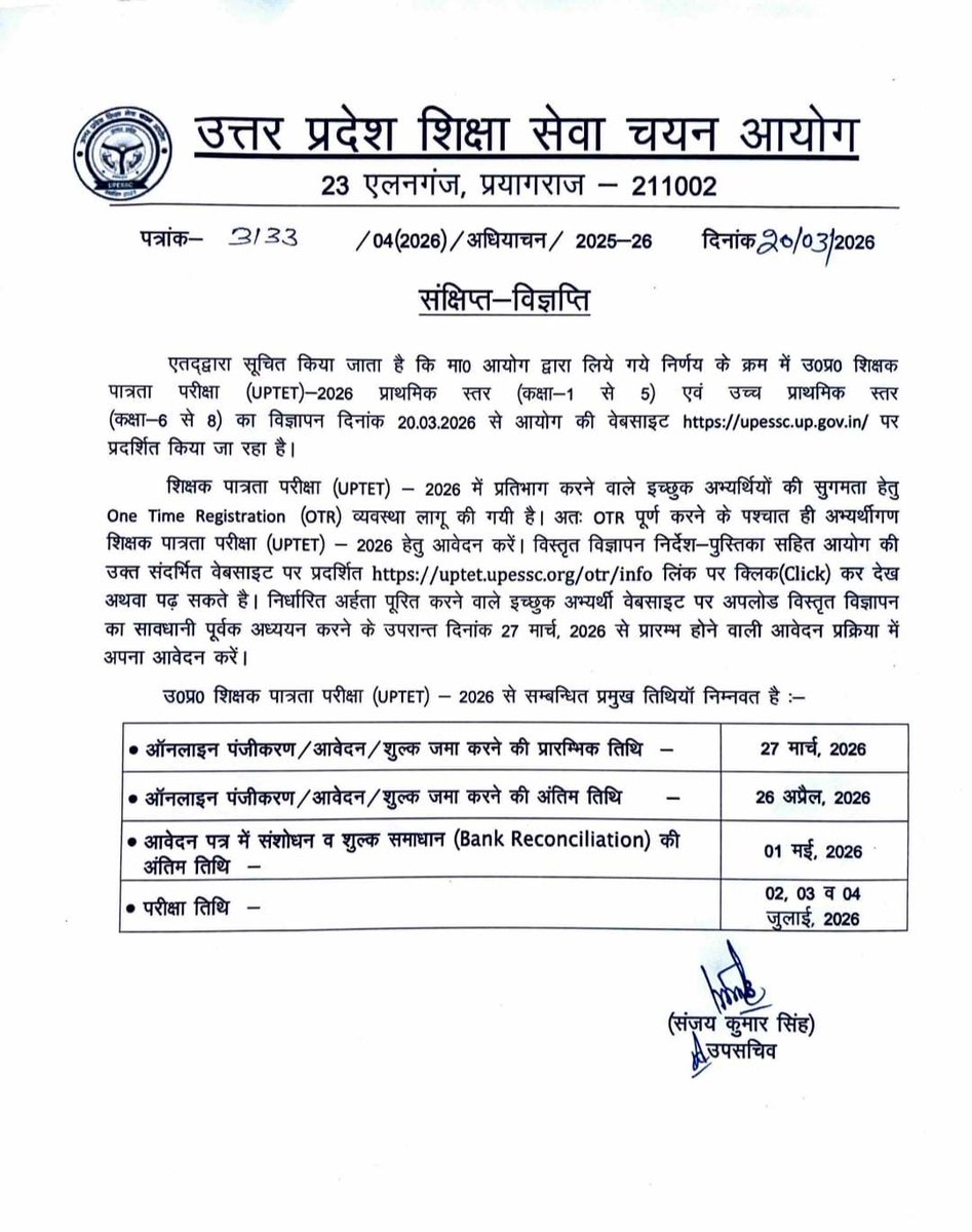 UP TET Short Notice Out 🔥

Apply Dates : 27 March - 26 April 
Exam Date : 02, 03 &amp; 04 July