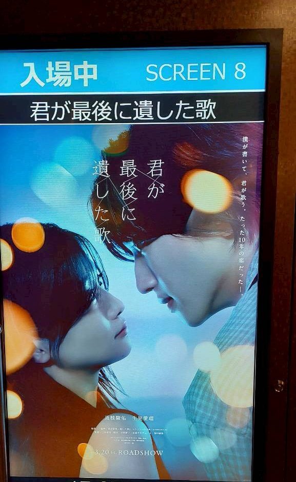 公開初日❗
仕事終わりに観てきたー❤　
めっちゃキュンキュンもしたし
泣いたし…2人がただただ美しかった😭✨