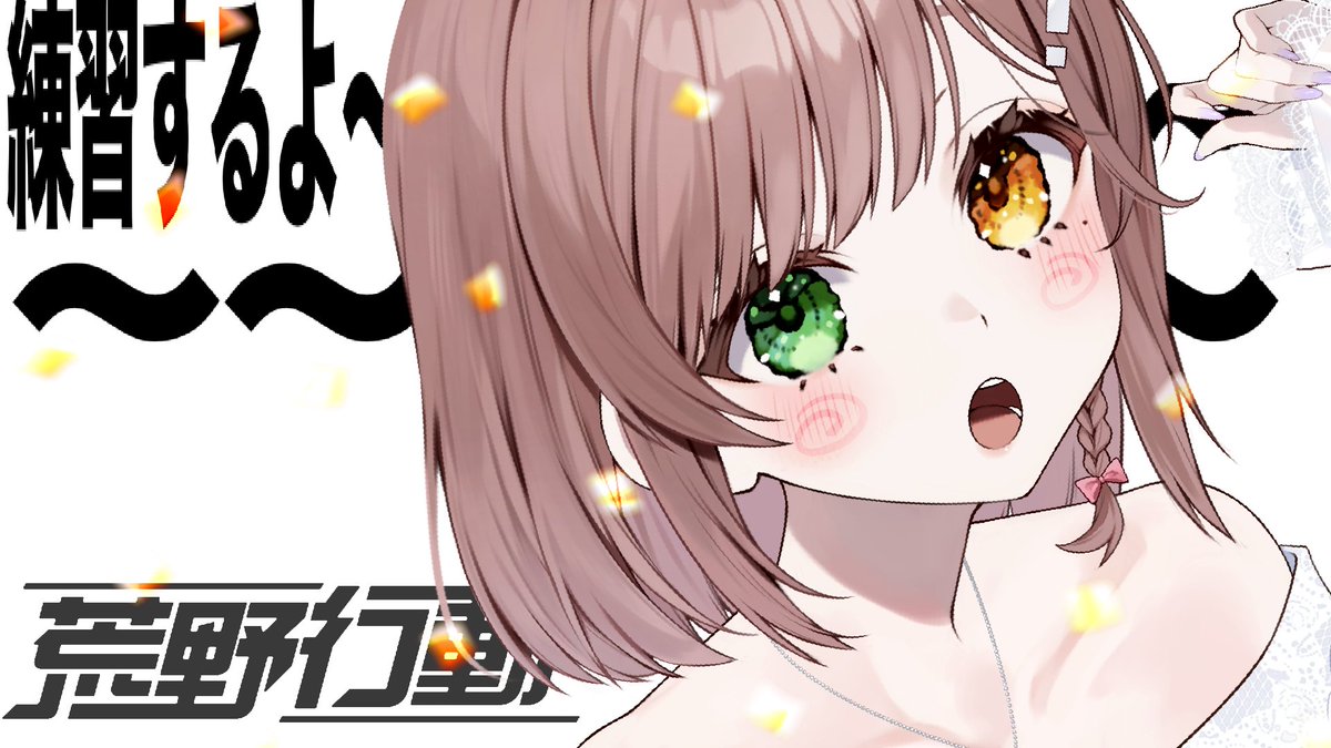 酢酸かのん❕ tweet media