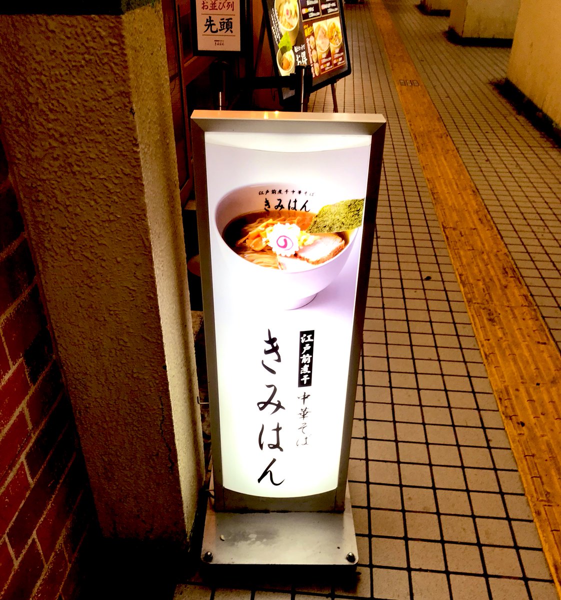 入らんかったけど、美味しそうな中華そばやった