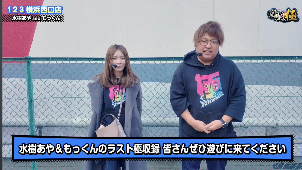 もっくん＠スクープTV on X: 