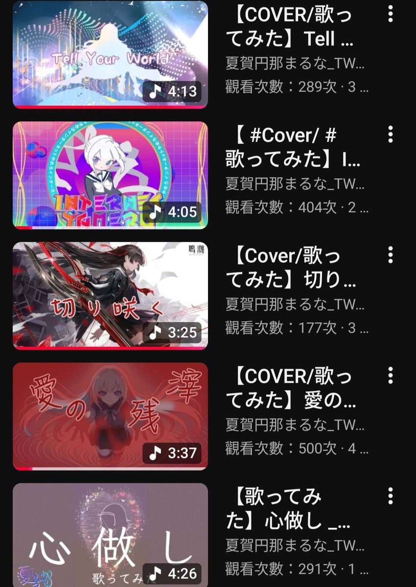 夏賀円那🍼『Tell your world』 tweet media