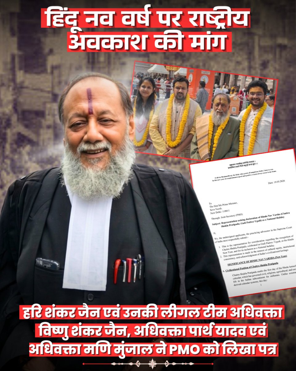 We Support Vishnu Shankar Jain tweet media