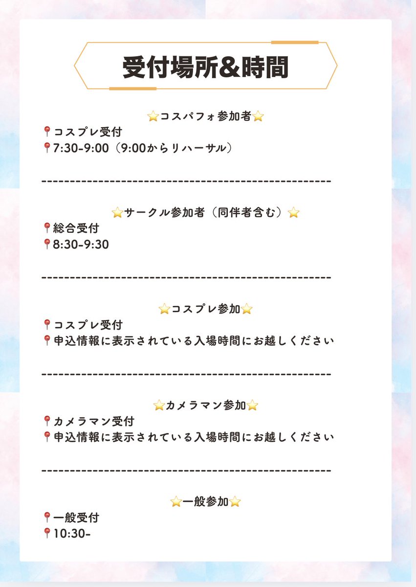 dendera_info's tweet photo. /／
いよいよ明日‼️
出島メッセ長崎2階に集合‼️
\＼

2026年3月21日（土）
第2回DENDERA in 出島メッセ長崎

超重要なことをご案内します
①受付場所&amp;時間
②後夜祭について

明日会場でお待ちしています✨

▼参加申込は公式HPをチェック▼
https://t.co/5DGSoL8WRp
#でんでら02 https://t.co/fye7ZTCDa5