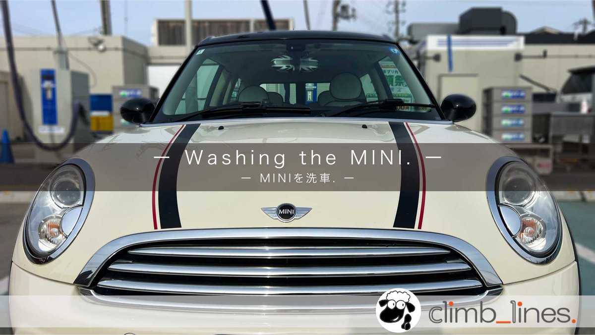 nob_tutty's tweet photo. 天気がいい日はMINIを洗車
撥水加工もして綺麗になりました
洗車動画をアップ
On a nice day,
I washed my MINI
and applied a water-repellent coating―
now it looks great!
https://t.co/X3JWyztQl7
#やっぱりMINIが好き
#洗車
#気分転換
#MINIclubman
#R55
#2分動画
#Youtube動画 https://t.co/Qh4Z2hr2K1
