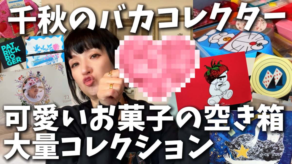 👑千秋🍓☠️ tweet media