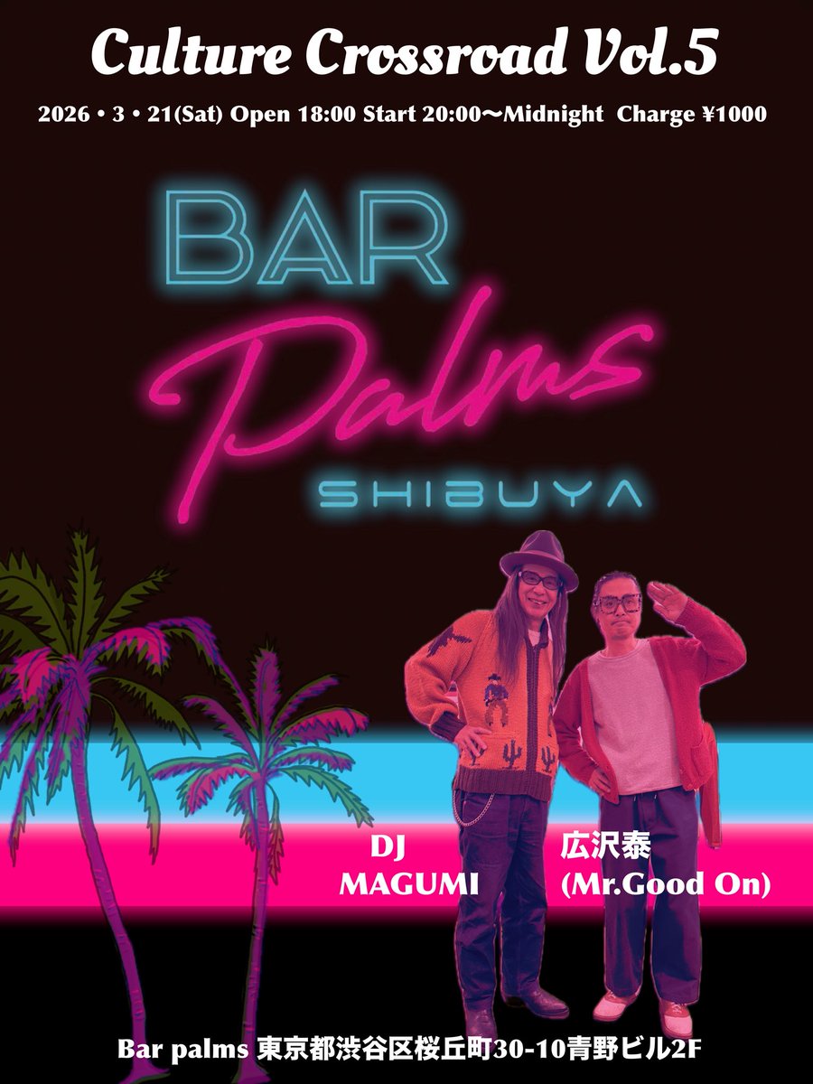 明日は渋谷の隠れ家的な店PalmsでのCulture Crossroad。一緒にDJするのはMr.Good Onこと広沢くん。音楽とファションは互いに刺激し合って色んなスタイルが生まれてきたよね。そんな情報の交差点にこのイベントがなればいいな〜と思って始めました。よか土曜日にしますよ。遊びに来てね。🥳👍
