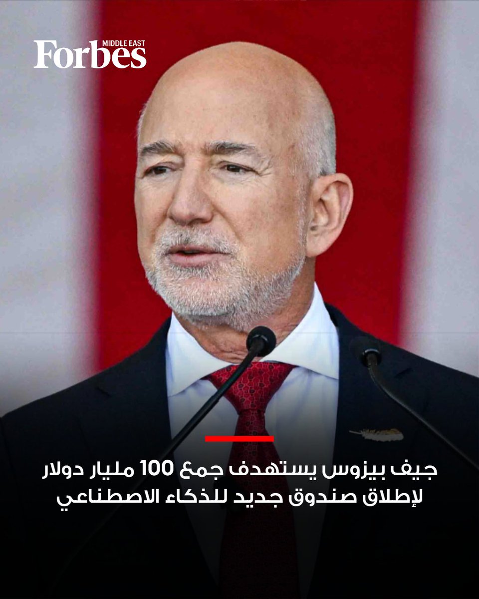 فوربس الشرق الأوسط tweet media