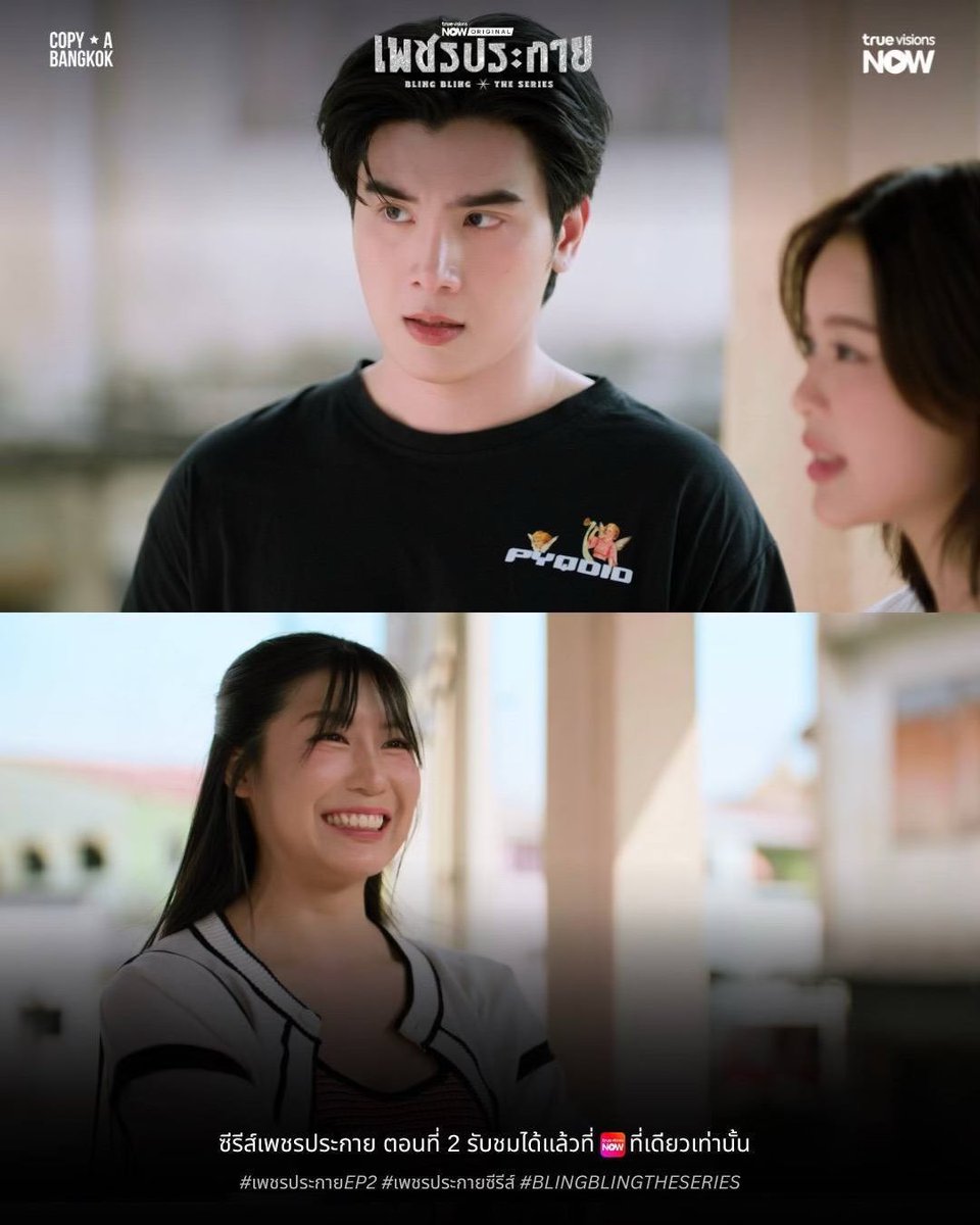 BlingBling.theseries tweet media