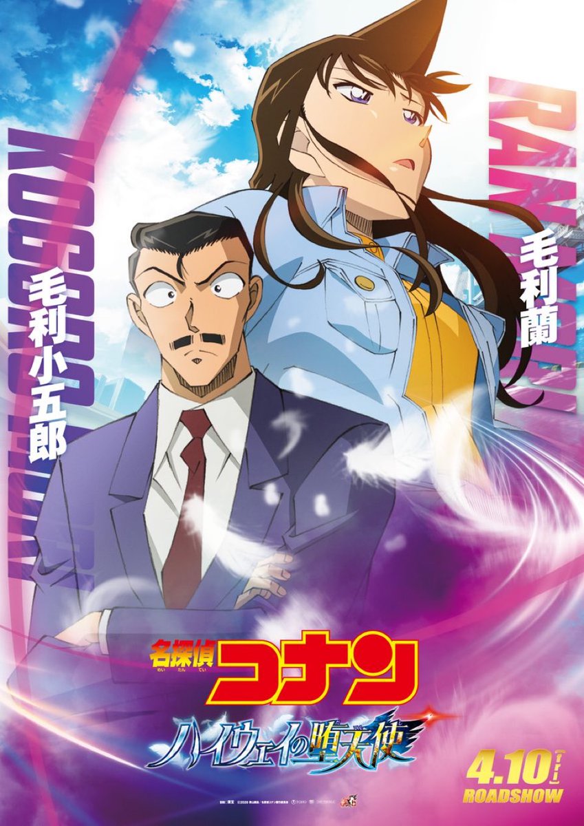 Ran and Kogoro stun for their Movie 29 character poster.
