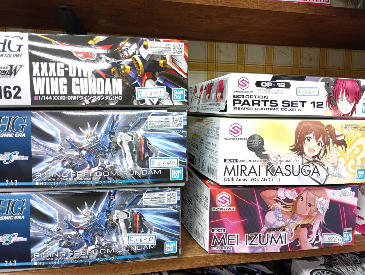 最新の商品情報です（1/2） 明日の新入荷はありません。