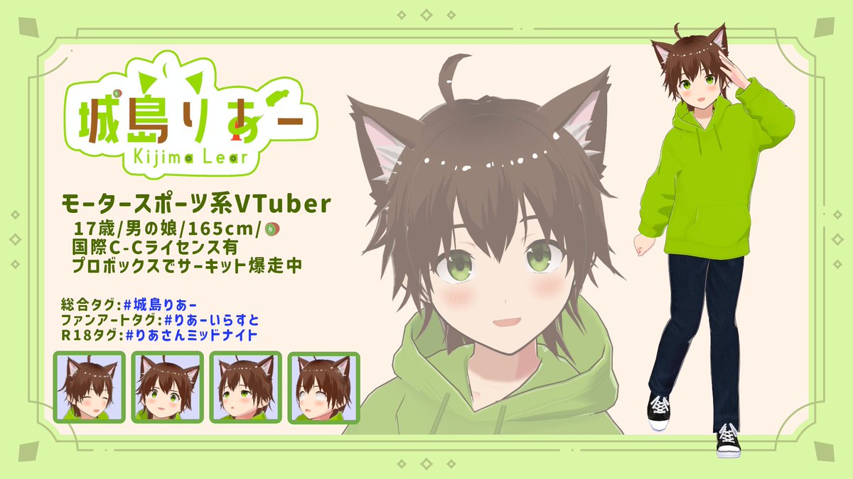 城島りあー🥝＠モータースポーツ系VTuber tweet media