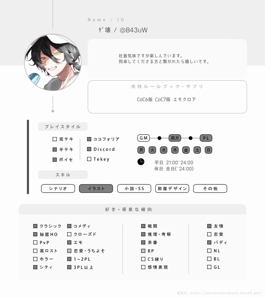 ｹﾞ壊 tweet media