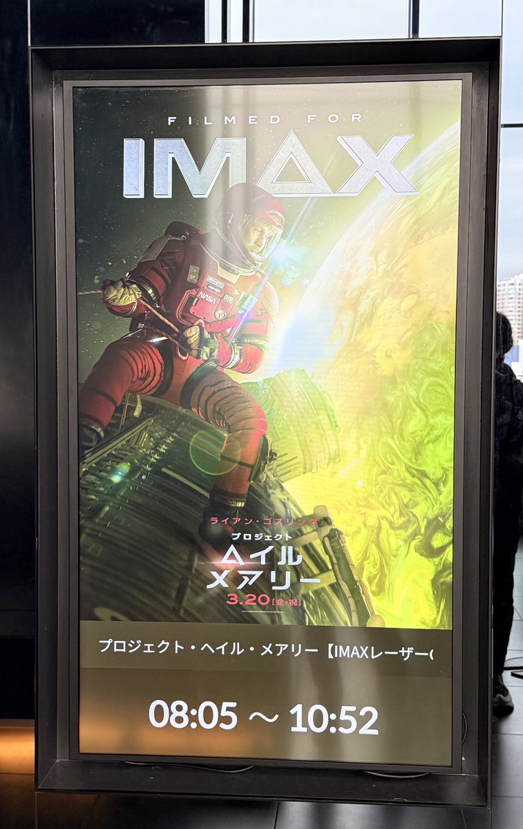 mfms_922's tweet photo. #プロジェクト・ヘイル・メアリー
とにかく凄まじい映画だった！！！

映画『プロジェクト・ヘイル・メアリー』のレビューを書きました！ https://t.co/lMr5M3nV3s #Filmarks #映画 https://t.co/1bcACC7D8i