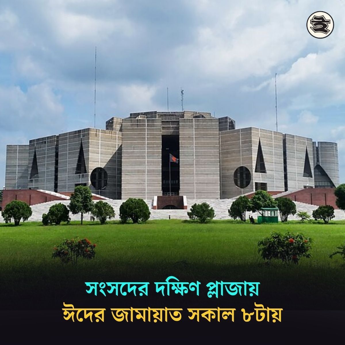 Daily Ittefaq tweet media