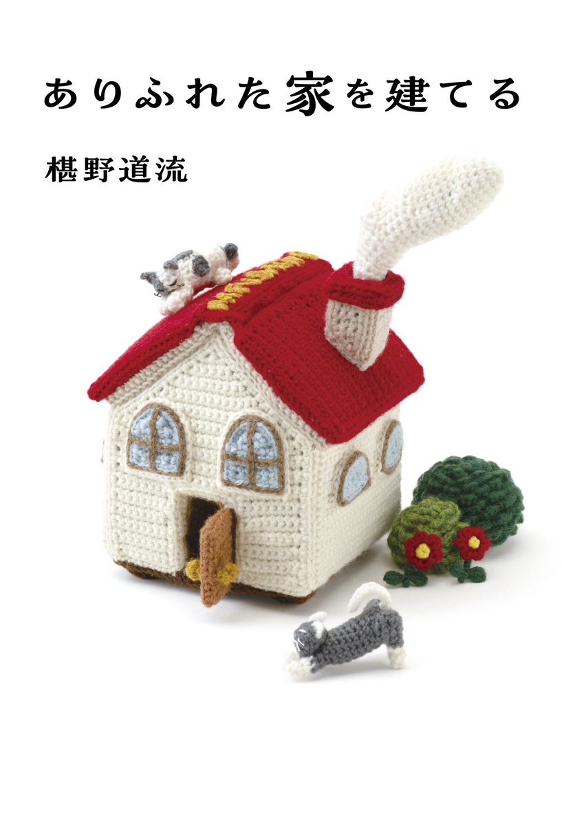 ユーフォ🍀編み物作家🧶 tweet media