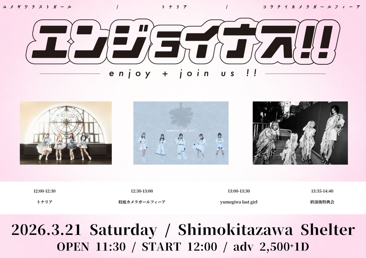 校庭カメラガールフィーア tweet media