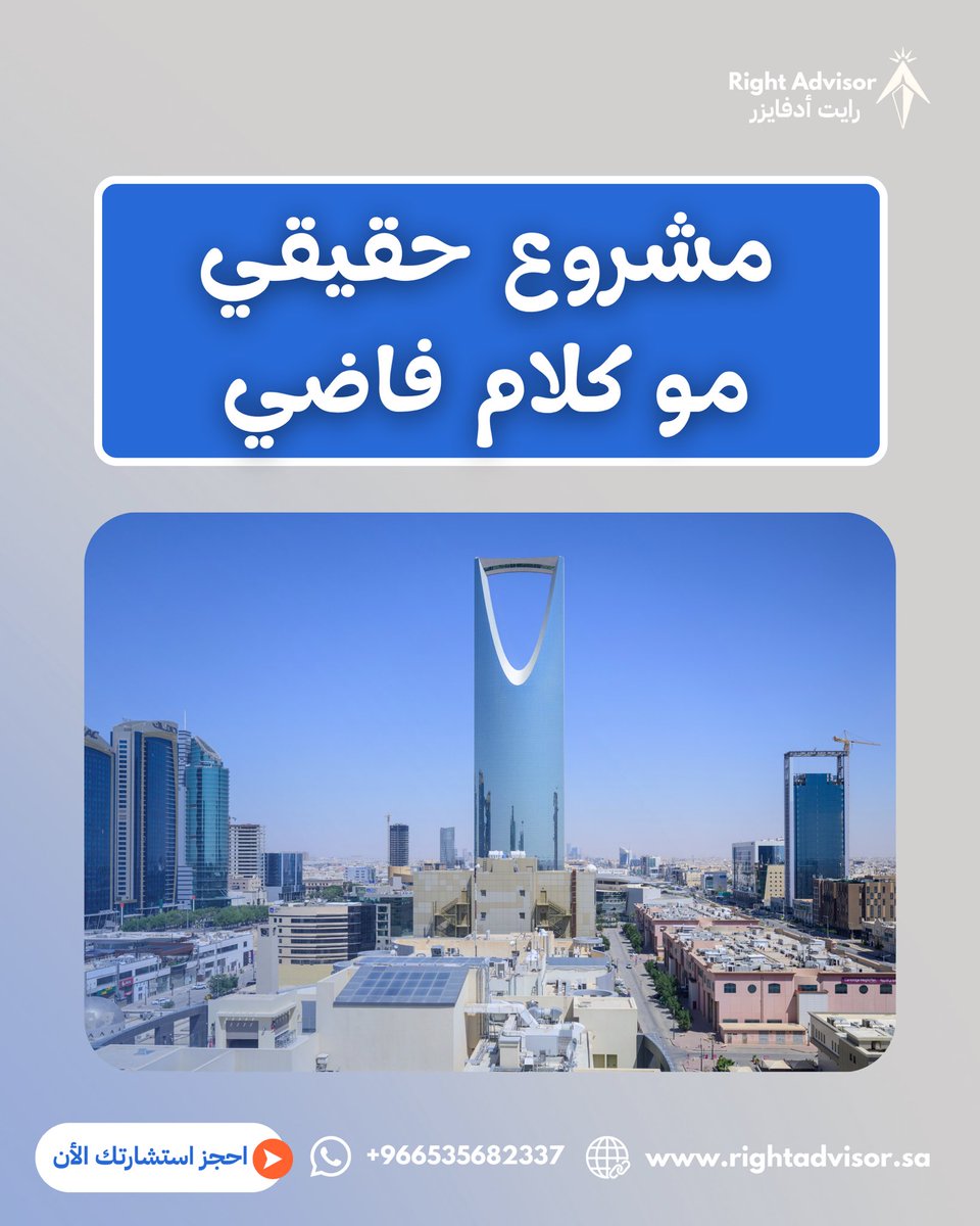 Right Advisor رايت أدفايزر tweet media