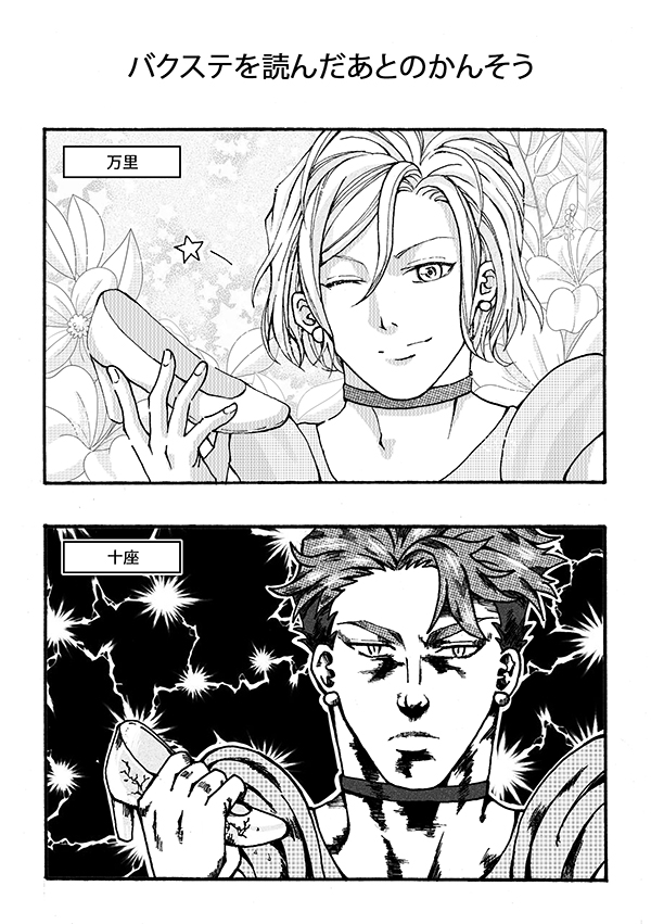 ⚠️9周年バクステのネタバレがあります⚠️
TLシンデもまけねぇラレが話してるから、まだポーズしてない絵のせます 😳