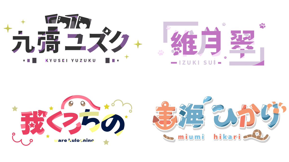 ネームロゴやカプロゴの有償依頼受付させて頂きます✨️
丁寧な対応と主様にあったネームロゴやヘッダーをより可愛くプレゼント致します。

興味ある方dmやリプにてご連絡ください。

 #カプロゴ企画 #ロゴ企画 #VTuberロゴ 
 #夢絵企画 #企画 #ロゴデザイン #IRIAM準備中 #素材