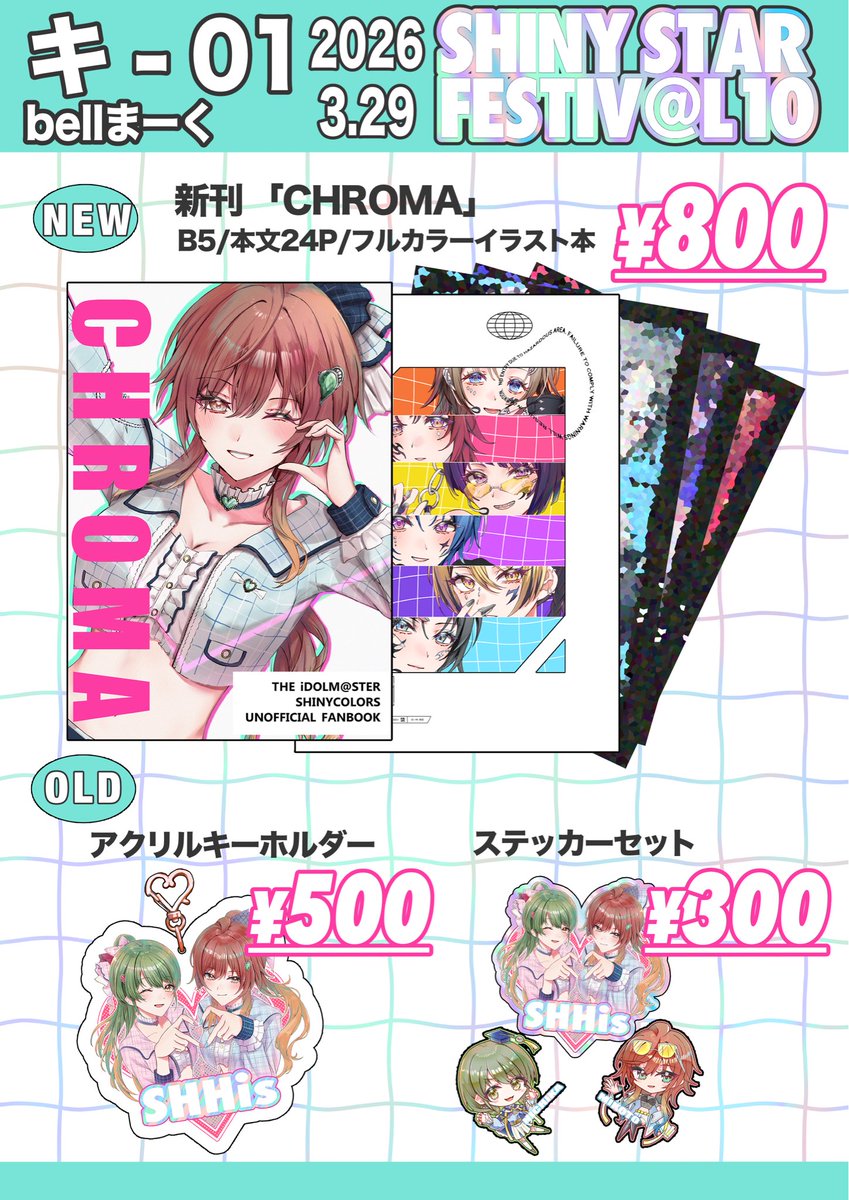 まなベル🔔SSF10【キ-01】 tweet media