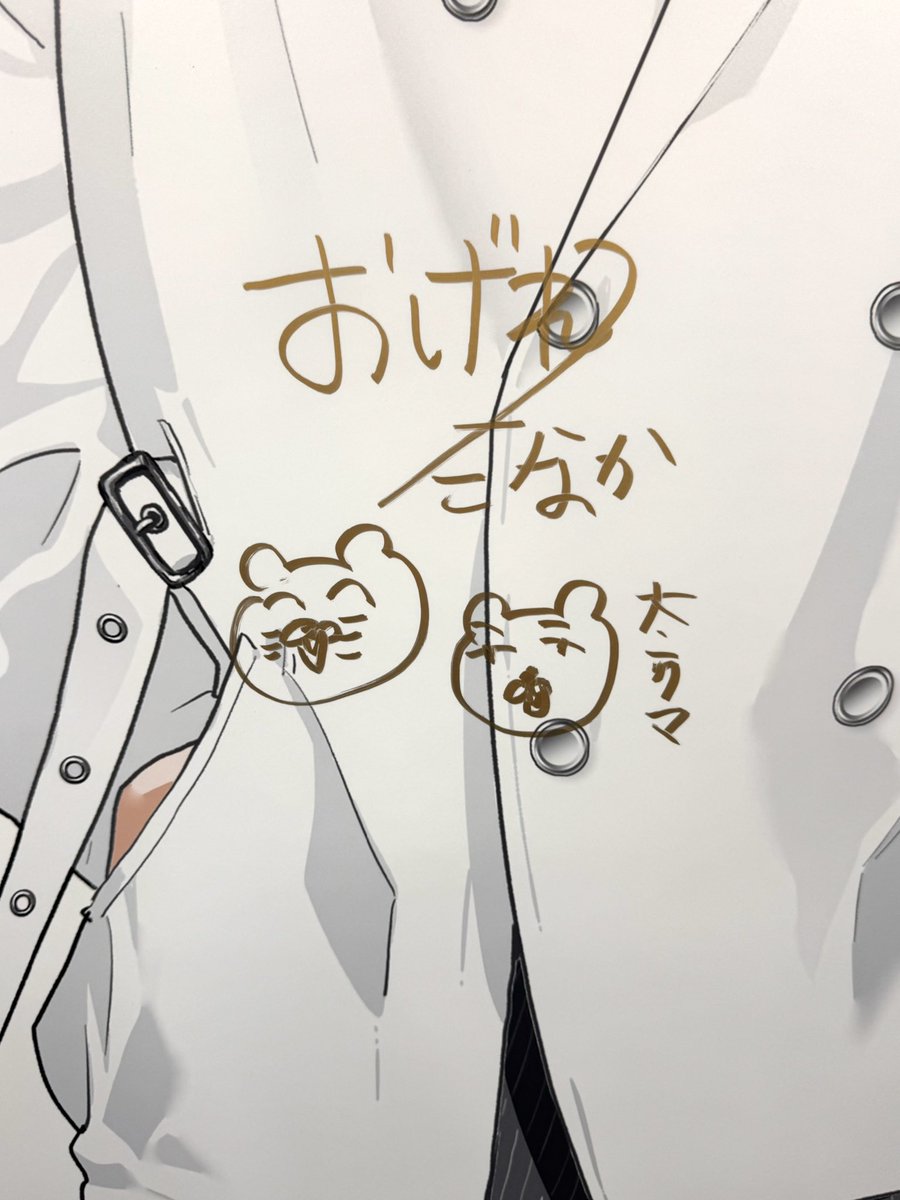 「おげれつたなか」 POPUP -Blanc pur- 【公式】 tweet media