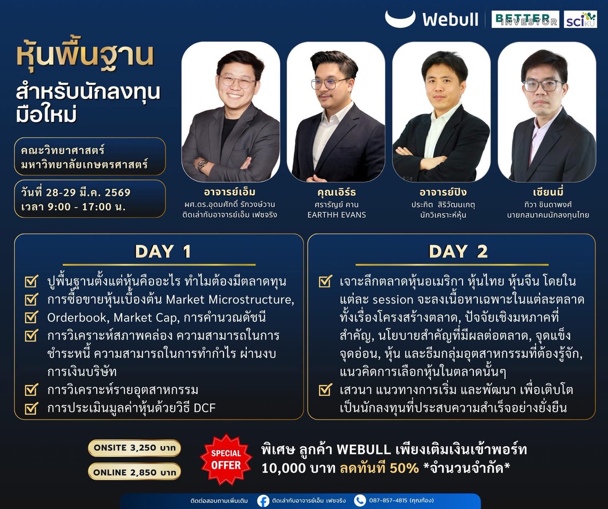 Em Udomsak (🟣🐻) tweet media