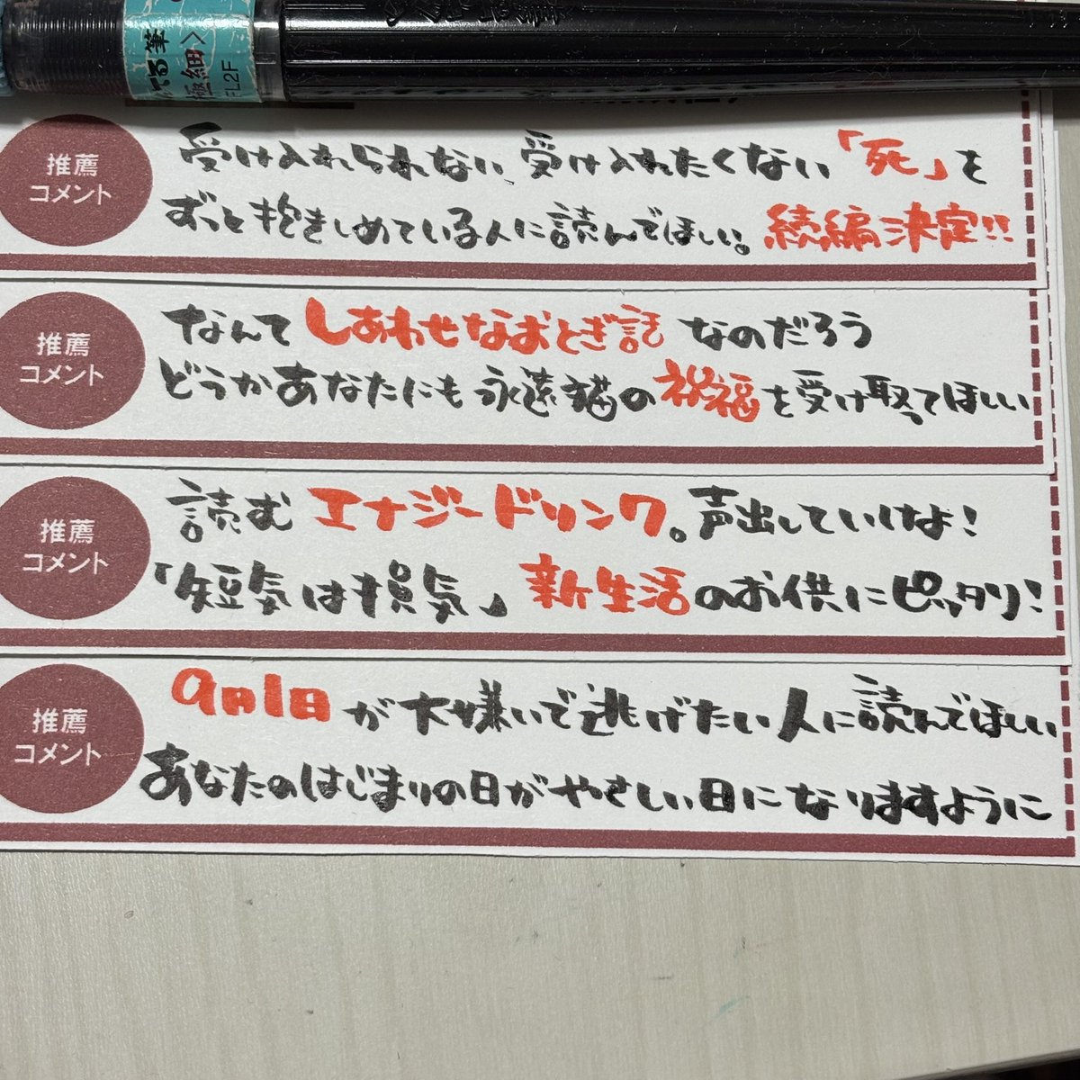 さかなの推薦コメント〜
ここには載せられないけど、しおつぶさんと社員さんのコメントほんとにすごいのでぜひ全人類見てほしい🐟🫧