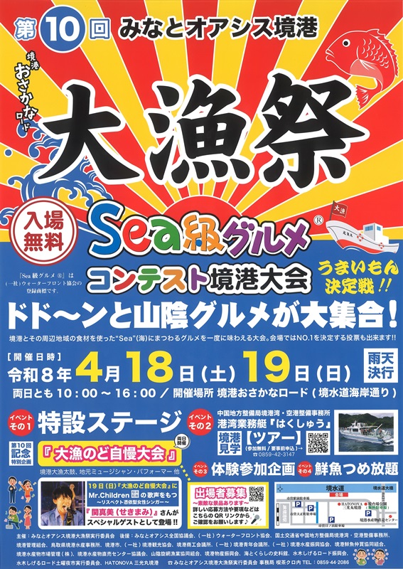 月１出演、ダラズＦＭ 「すーさん まいの ツウかいミラクルRADIO♪」
今回は、今日から始まった『 段クリエイター の ひらめき ダンラボ 』
４月１１日から始まる、水木しげる記念館 企画展『 たたかう鬼太郎 』
４月１８・１９日開催の『 大漁祭 』について紹介しました。
facebook.com/photo?fbid=208…