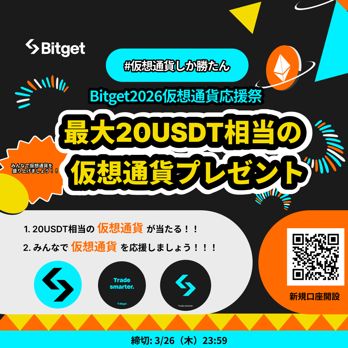 Bitget ビットゲット【日本語公式】🌏🇯🇵 tweet media