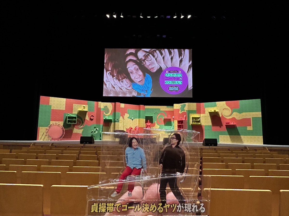 mecha_kuri's tweet photo. TVでは見られないだいぶ過激なトーク、とても楽しかった。
質問選ばれる人もまたレベル高くて、ずっと面白かった〜！アクスタは神引き！特典のリバーシブルアイマスク大事に使わせてもらいます笑
ぜひ第二回も開催してほしいな〜
 #ひっかかりニーチェの集い https://t.co/kdKgavAL6O