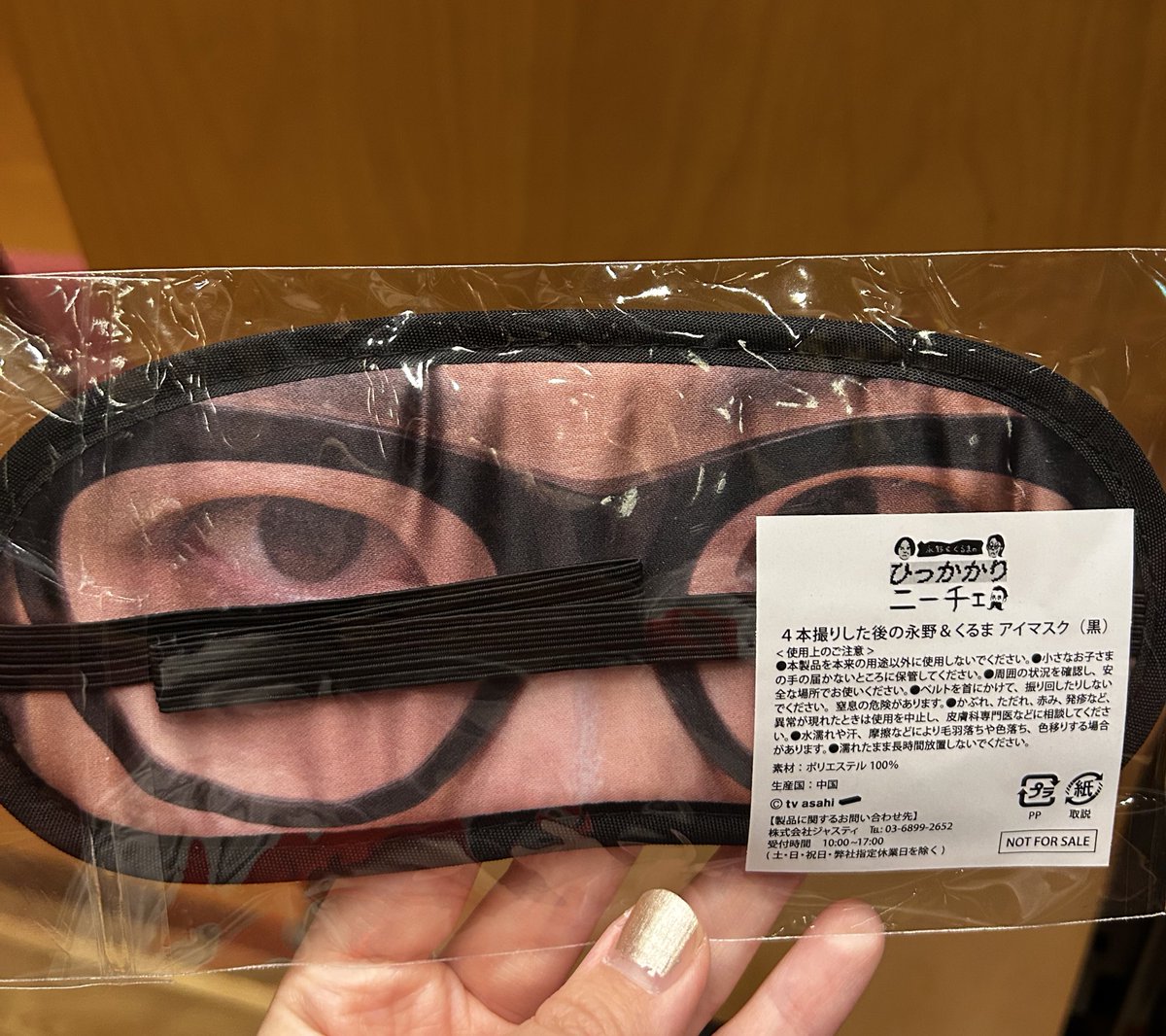mecha_kuri's tweet photo. TVでは見られないだいぶ過激なトーク、とても楽しかった。
質問選ばれる人もまたレベル高くて、ずっと面白かった〜！アクスタは神引き！特典のリバーシブルアイマスク大事に使わせてもらいます笑
ぜひ第二回も開催してほしいな〜
 #ひっかかりニーチェの集い https://t.co/kdKgavAL6O