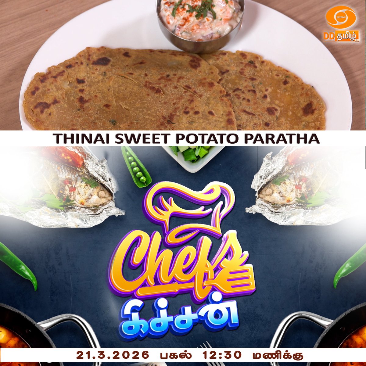DDTamilOfficial's tweet image. Tune in to Chefs Kitchen on @DDTamilOfficial 
🗓 21st March 2026 | 12:30 PM
Dish: THINAI SWEET POTATO PARATHA
Presenter: S. ADIESWARI
➡️YouTube: youtu.be/Uis3cuho590
#ChefsKitchen #DDTamil #thinai #sweetpotato #paratha