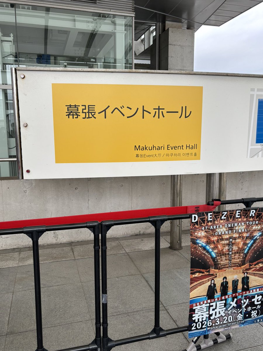 fish_star75's tweet photo. DEZERT 47 AREA ONEMAN TOUR GRAND FINAL 「僕らの音楽について」幕張メッセ イベントホール ありがとうございました！ https://t.co/Pth6cOceH5
